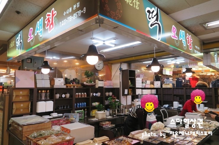 오색함떡집 이미지