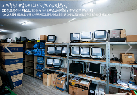 OK정보통신 이미지