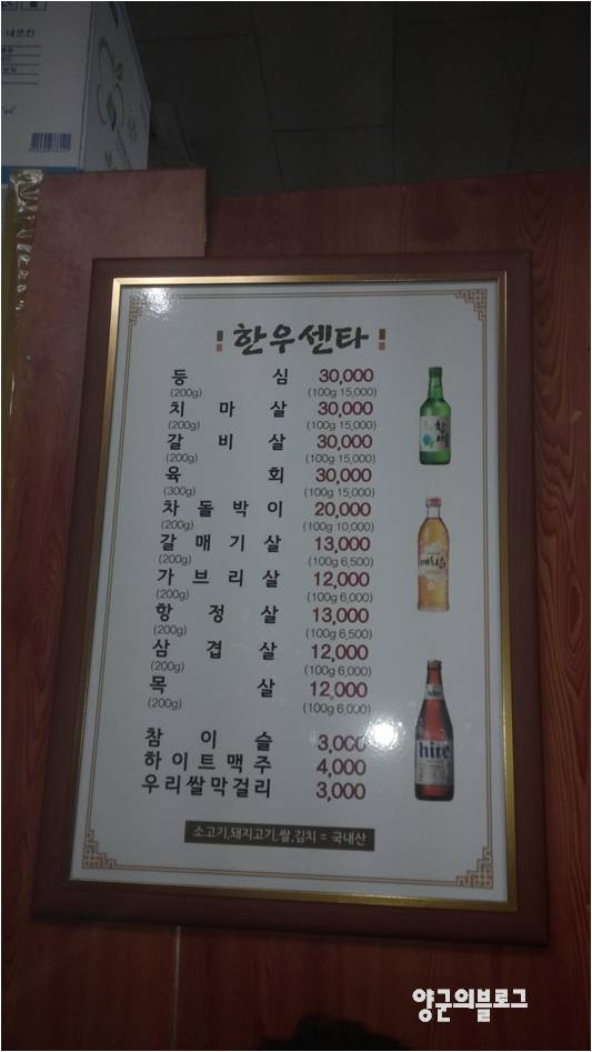 하리한우쎈타 이미지