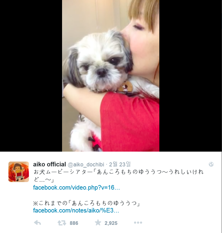 Aiko 트위터 오후 12 01 15년 2월 23일 네이버 블로그