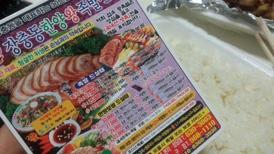 장충동한양왕족발 이미지