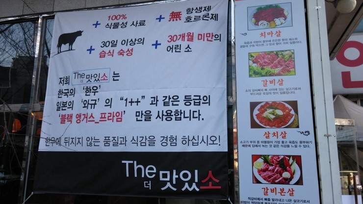The맛있소 이미지