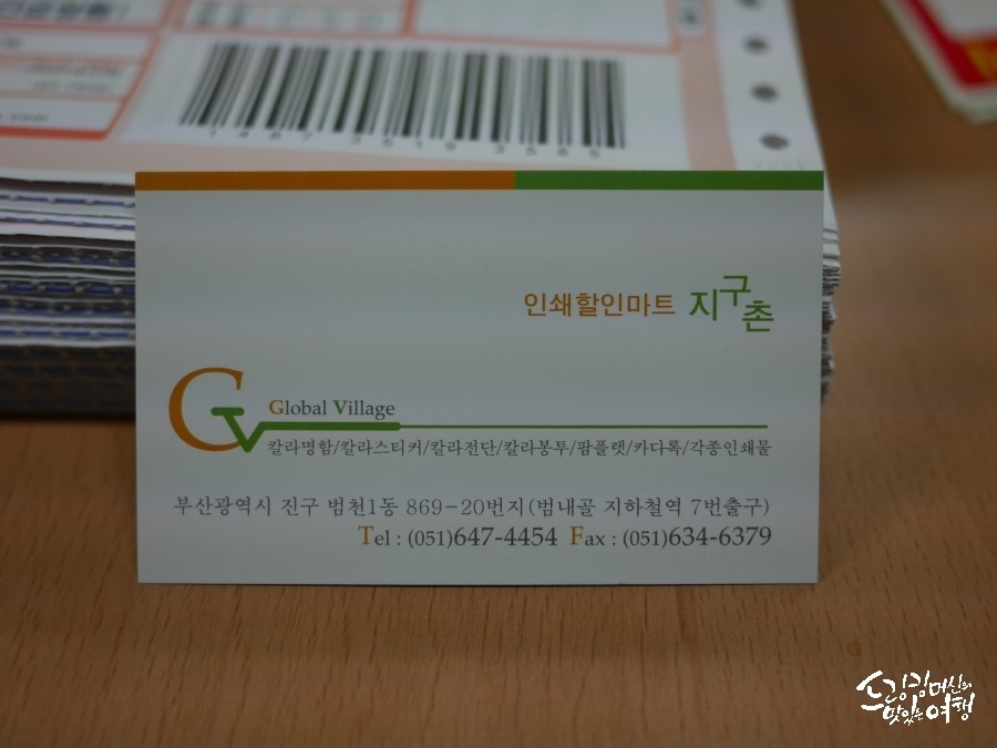 인쇄할인마트 이미지