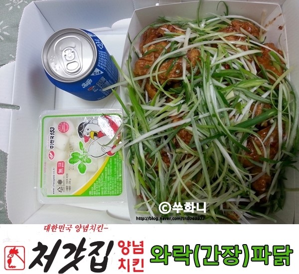 처갓집양념치킨대방점 이미지