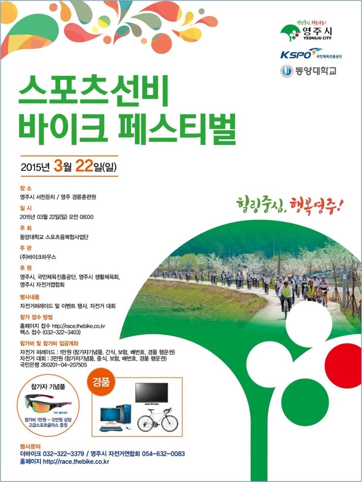 영주스포츠 이미지