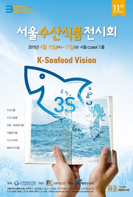 서울수산 이미지