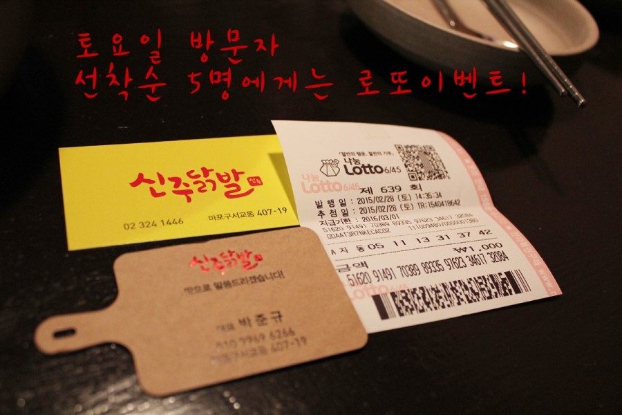 신주닭발 이미지
