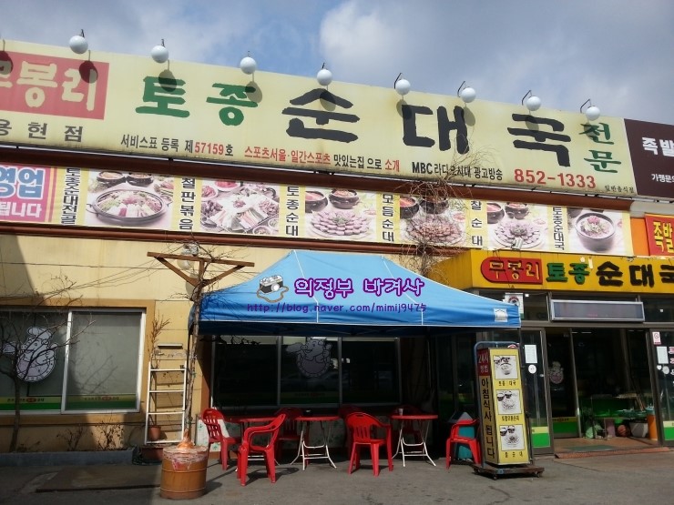 무봉리토종순대국(용현점) 이미지