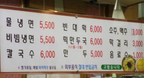 영동빈대떡 이미지