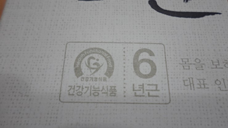 보윤식품 이미지