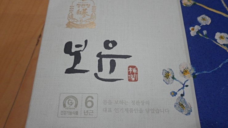 보윤식품 이미지