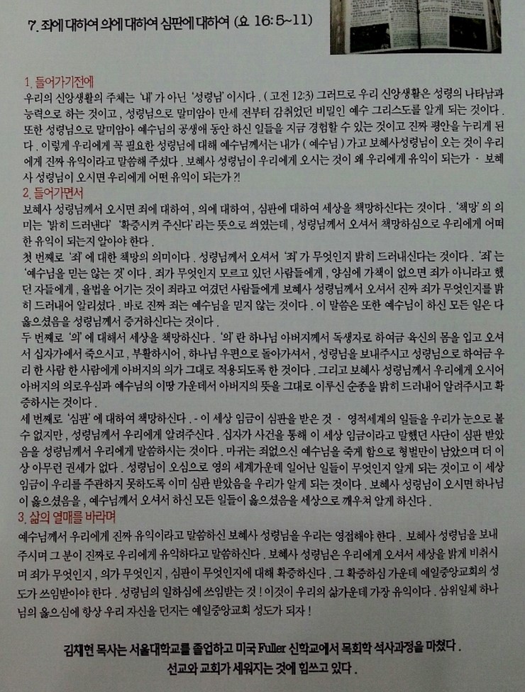 레마성서연구원 이미지