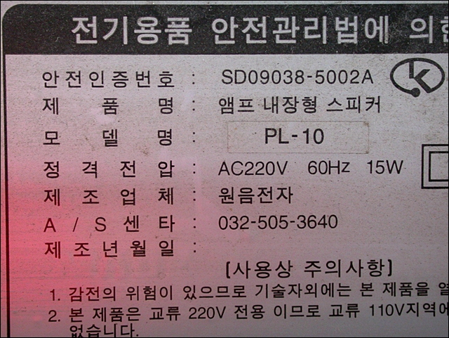 원음전자 이미지