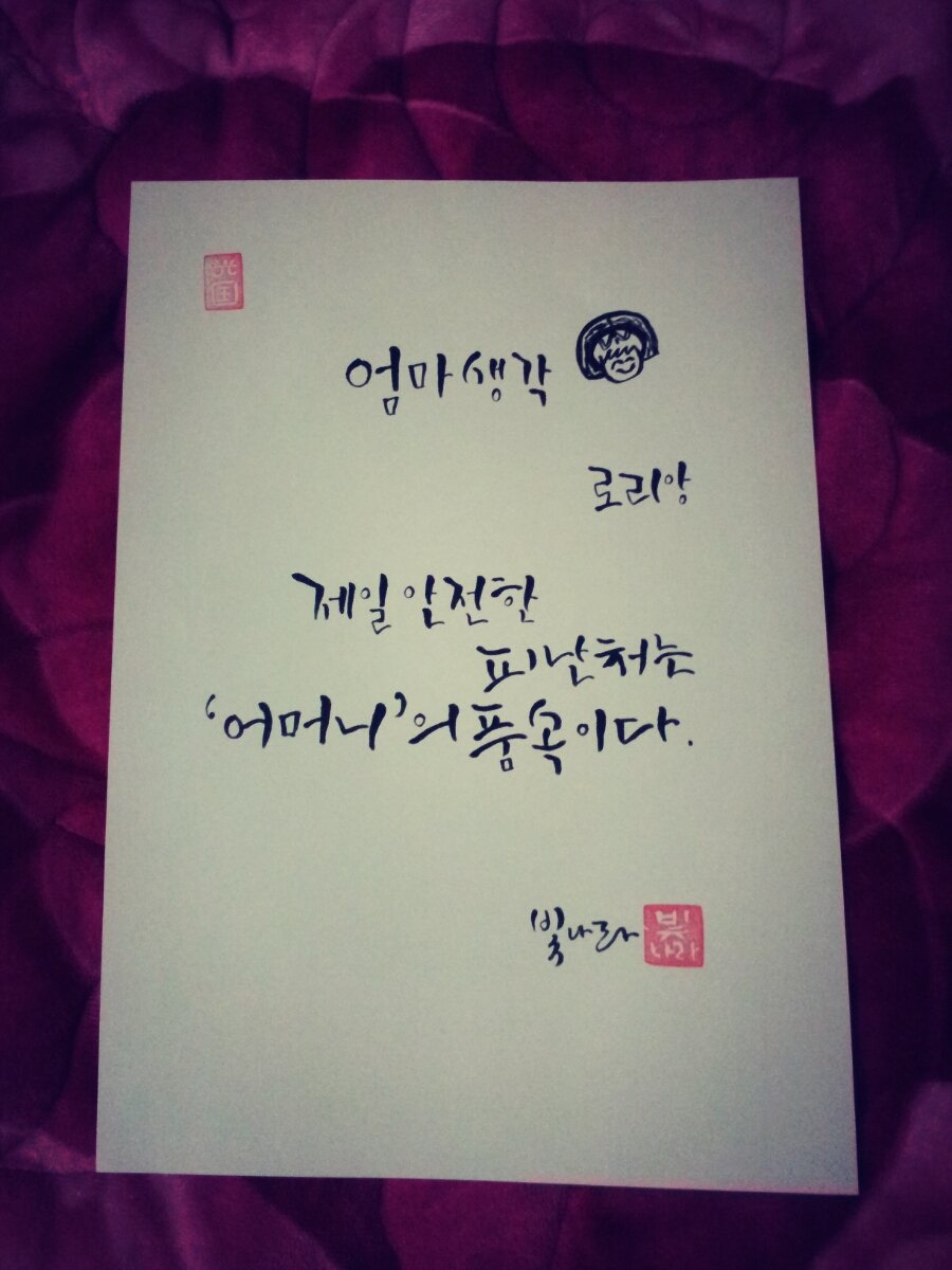 글안캘리그라피 이미지