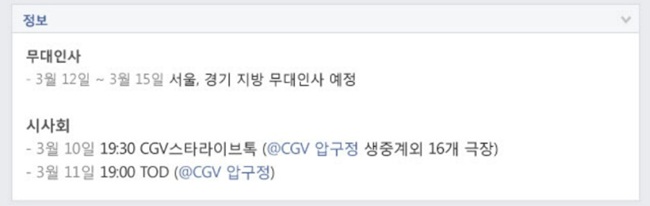 CGV 광주터미널 9관 이미지