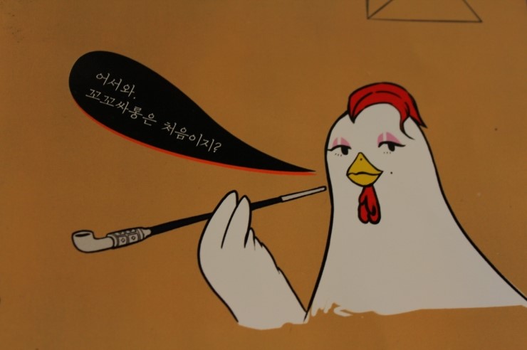 꼬꼬옛날통닭 이미지