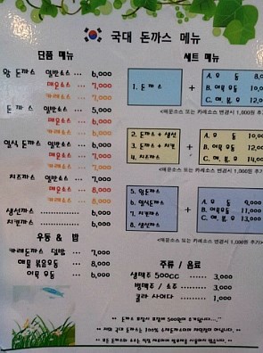 국대우동 이미지
