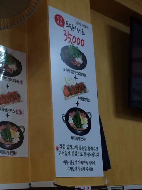 홍제동부대찌개 이미지