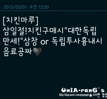 삼창치킨 이미지