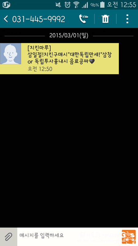 삼창치킨 이미지