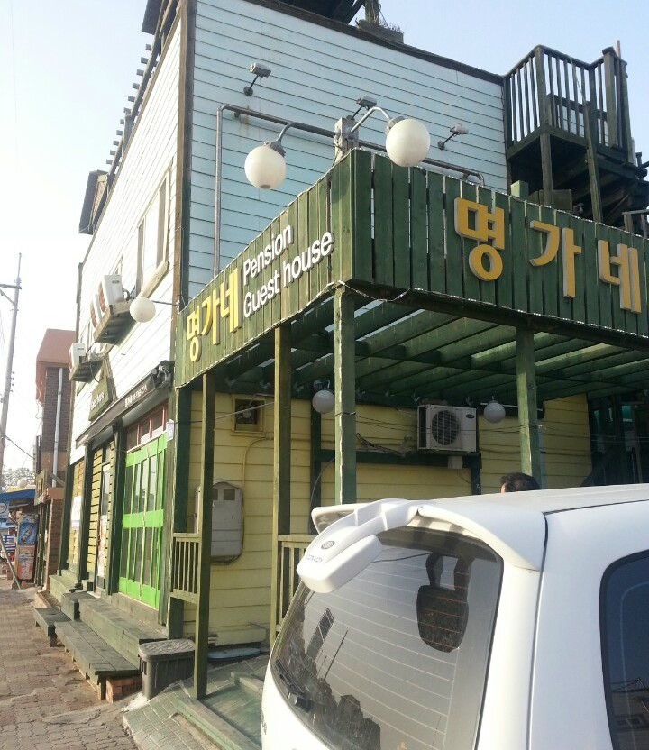 명가네 게스트하우스 이미지