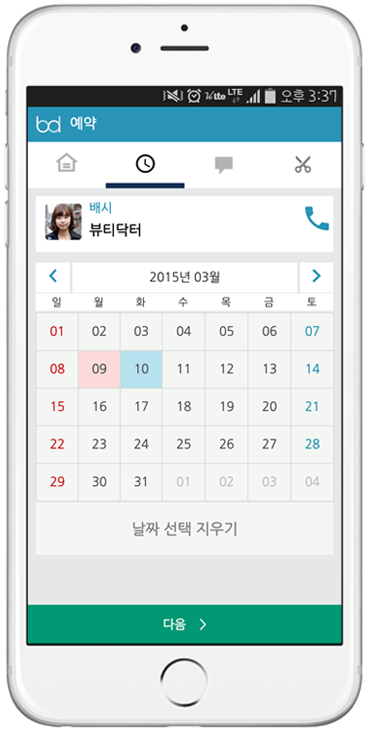 닥터헤어미용실 이미지