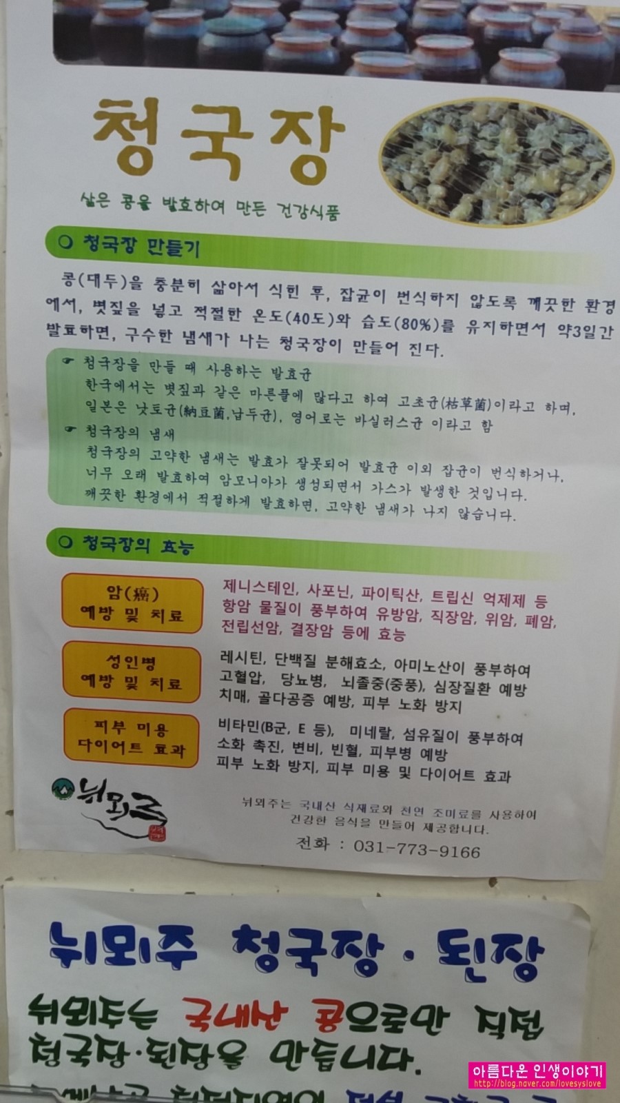 뉘뫼주 이미지