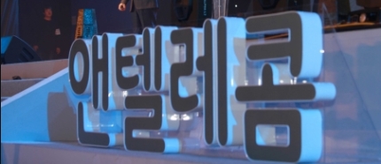 앤텔레콤 이미지