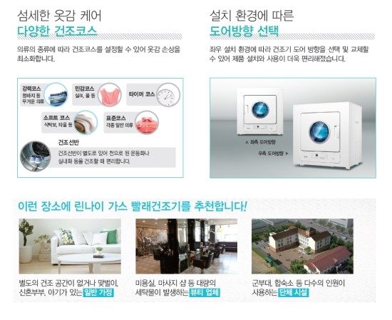 린나이종합가스 이미지
