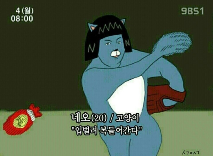 반땅 이미지