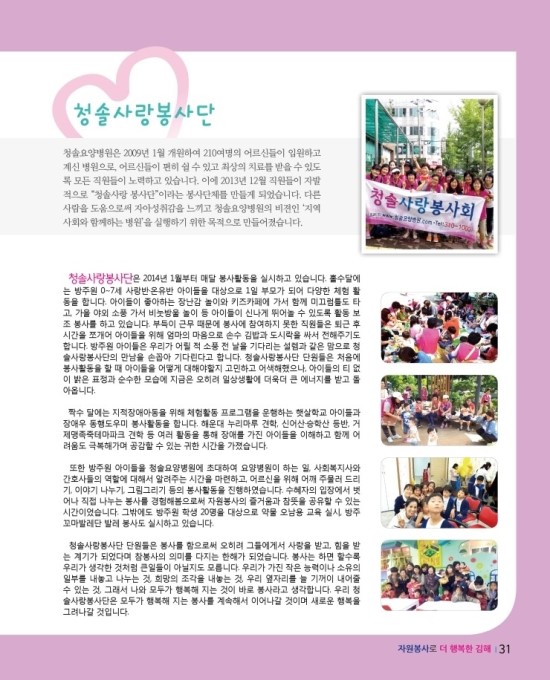 청솔요양병원 이미지