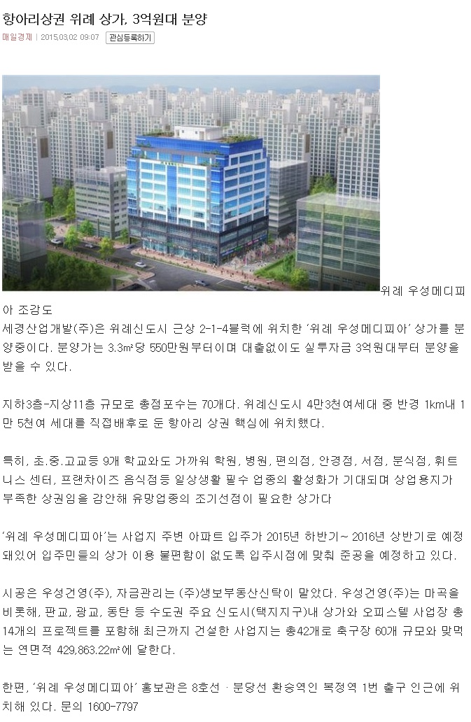 (주)우성개발산업 이미지