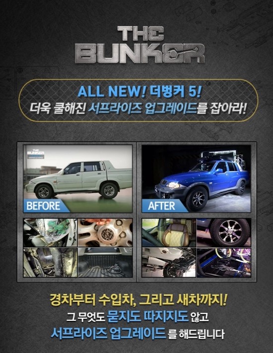 더벙커 이미지