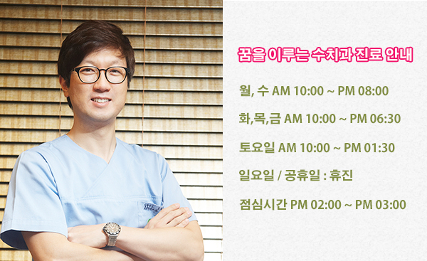 꿈을이루는수치과 이미지