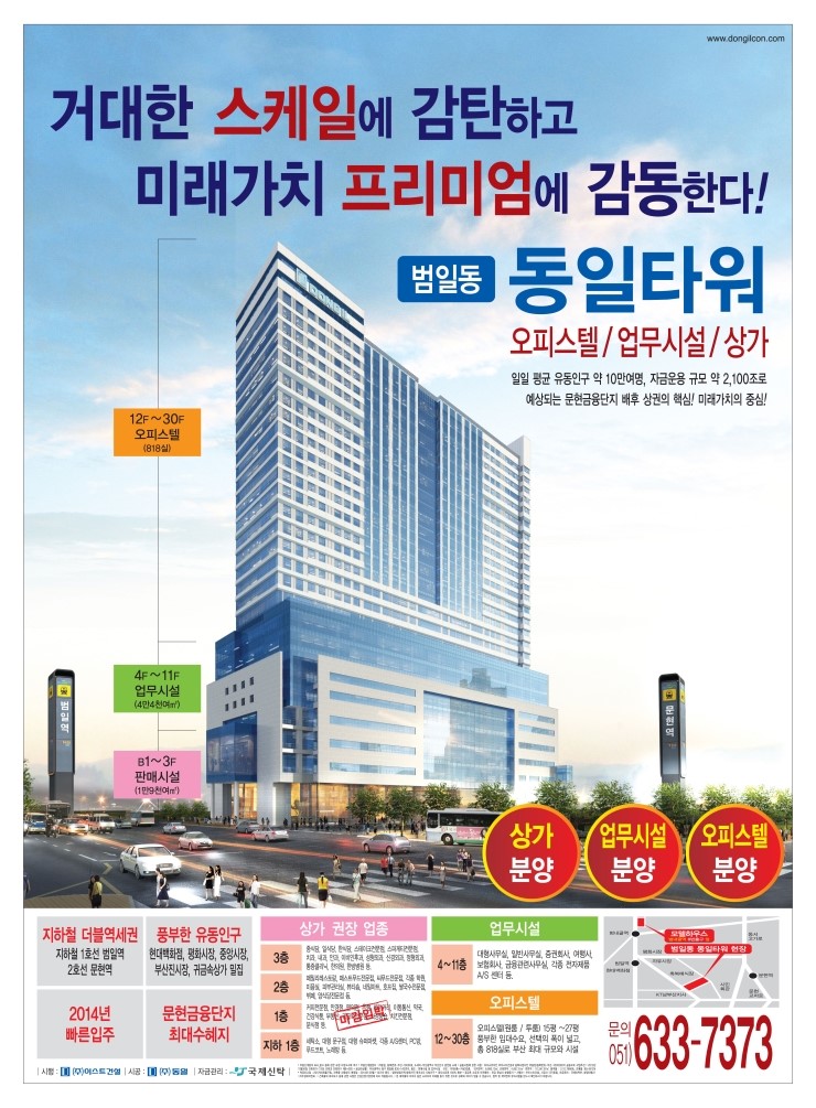 (주)동일건설 이미지