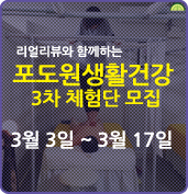 포도원생활건강 이미지