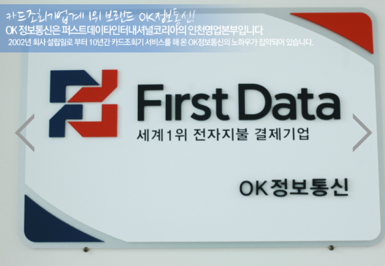 OK정보통신 이미지