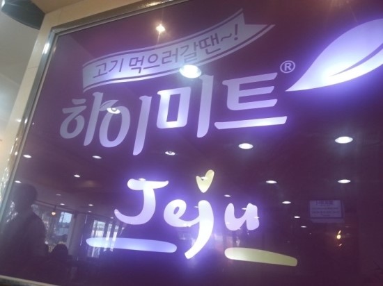 하이미트 이미지