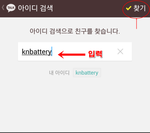 착한배터리 이미지