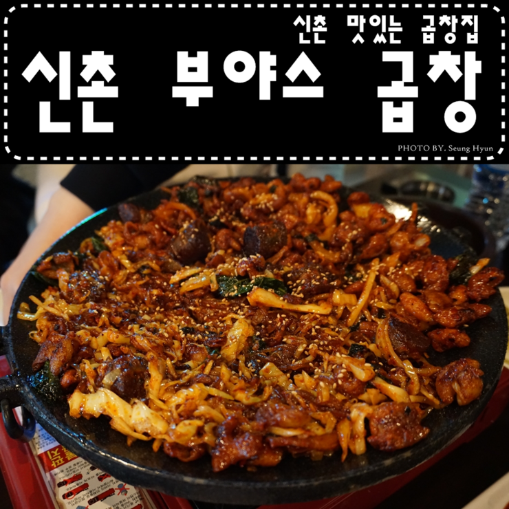 한판곱창 이미지
