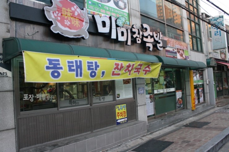 탱탱온족발 이미지