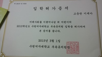 세아유치원 이미지