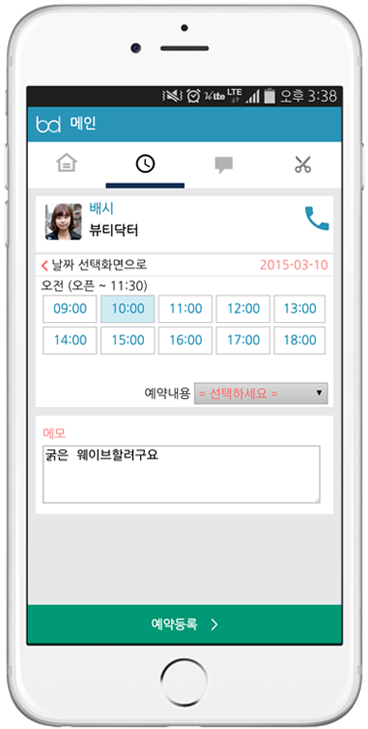 닥터헤어미용실 이미지