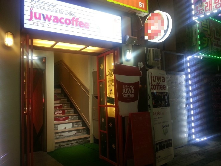 주와(JUWA) 이미지