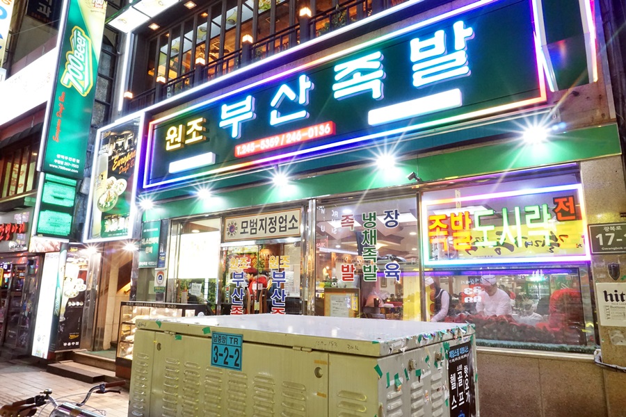 제일전광판네온 이미지