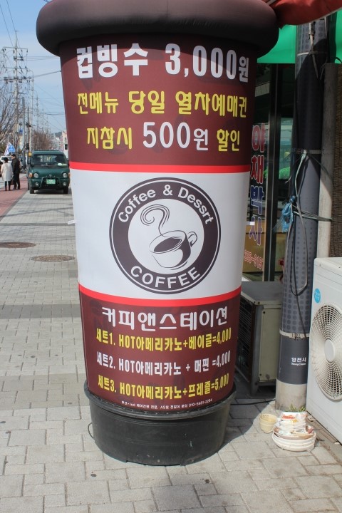 커피스테이션(COFFEE STATION) 이미지