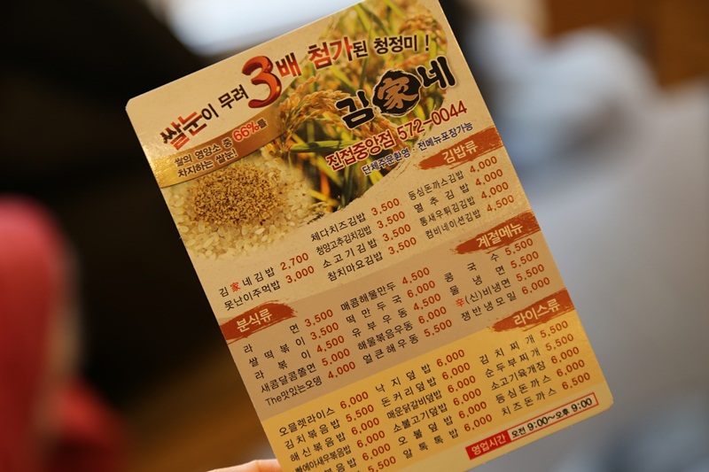 김가네진접 이미지