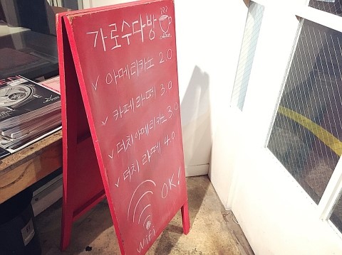 가로수다방 이미지