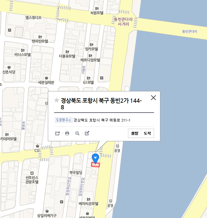 포항동빈나루게스트하우스 이미지