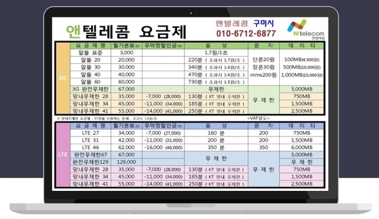 수텔레콤 이미지